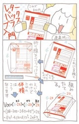 マンガでわかる微分積分