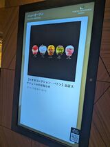 かき氷コレクション・バトン