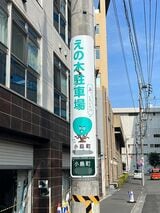 電柱広告