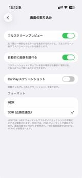 設定画面