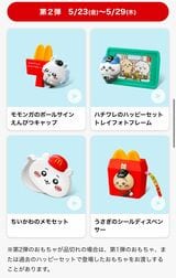 ちいかわ