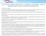 朝鮮中央通信のホームページに掲載された朝鮮労働党中央軍事委員会による「立場表明」（写真・朝鮮中央通信のサイトからのキャプチャー）