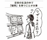 （出所：『道ばたの石ころ どうやって売るか？ 頭のいい人がやっている「視点を変える」思考法』より）