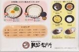 メニュー