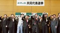 2大政党連合を目指せ 衆参｢ねじれ｣の野党