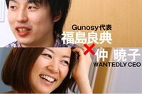 ホリエモン絶賛！「グノシー」創業者のホンネ "名物スタートアッパー"は普通に就職予定だった？