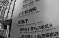 公的資金制度が消滅戦略的活用に向け制度の期限延長を