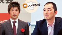 収束見えないお家騒動 クックパッドの泥沼 経営陣と社員に亀裂､現場混乱。社内は危機的