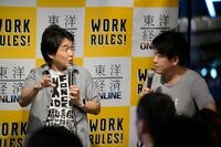 夏野･ホリエモン､｢東芝問題｣をなで斬り！ ｢WORK RULES!｣刊行記念"働き方"対談