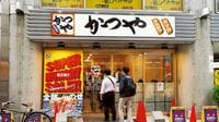 ｢かつや｣のカツ丼が圧倒的に支持されるワケ 低価格とんかつを提供できるカラクリと課題
