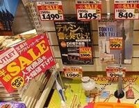 ファッション誌トップシェア、宝島社の女性誌マーケティングの秘密（中）--実演販売、アウトレットまで多様な書店応援策