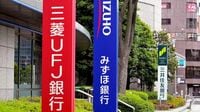 業績絶好調のメガバンク｢株価が上抜けない｣ワケ 最高益更新でも｢PBR1倍｣の壁を越えられない