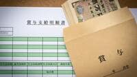 最新!生涯給料｢全国ワースト500社｣ランキング 全社平均は2.2億円､上位企業は変化したのか