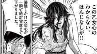 女性が帰宅すると中から物音が…背筋が凍る｢ストーカー事件｣の"意外な犯人"　漫画｢正直不動産｣（第23集 第176話）　