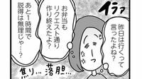 ｢運動会がつらい｣…悩んだ末の参加で起きたこと 漫画｢学校に行かない君が教えてくれたこと｣（第2話）