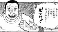 マスコミが持て囃した｢正義漢｣の驚くべき正体