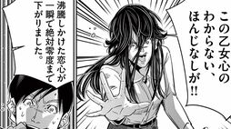 女性が帰宅すると中から物音が…背筋が凍る｢ストーカー事件｣の"意外な犯人"　漫画｢正直不動産｣（第23集 第176話）　