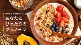 カルビー｢個人に合わせたグラノーラ｣開発秘話 電通はじめ10社以上参画も圧倒的スピード感