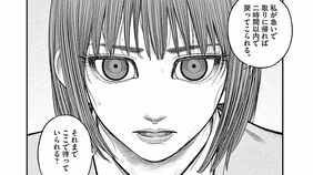 絶望から一転､土壇場でつかんだ｢尊い…｣の感情　漫画｢化けの皮のヒトバケ｣（第1集 第7話）