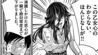 『正直不動産』