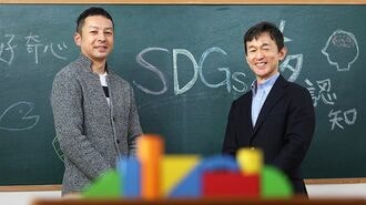 親の悩み､｢SDGs｣どうやって子どもに教える?