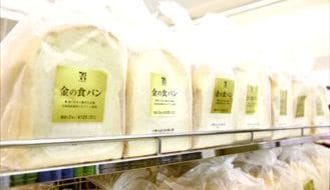 ｢金の食パン｣で起きたパラダイムシフト