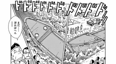 コンクリートの船