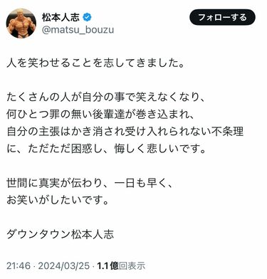 松本人志の｢復帰探るTV局｣