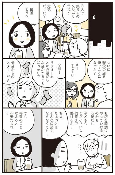 一生のうち必要なお金は一体どれくらいなのか 貯金から投資へシフトし