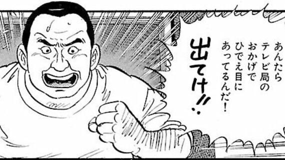 『ラストニュース』