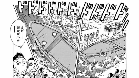 コンクリートの船