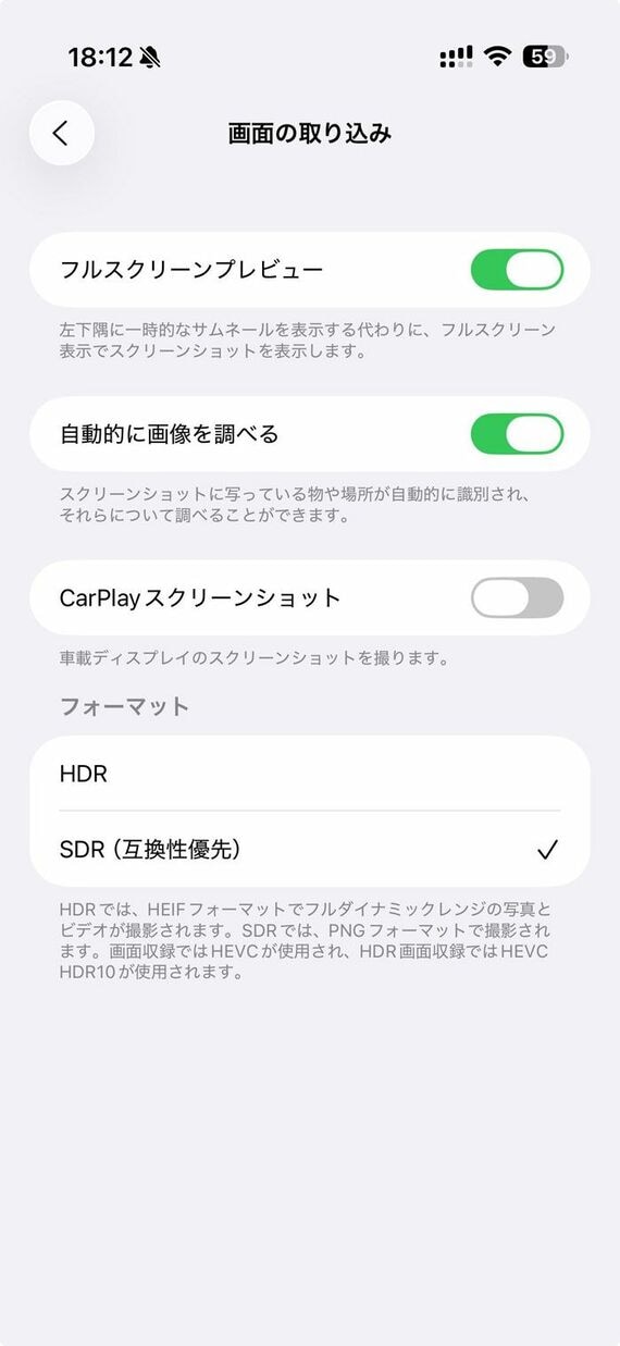 設定画面