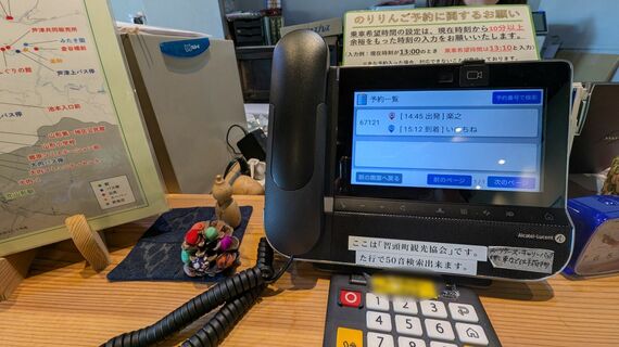 のりりんの配車ができるIP端末