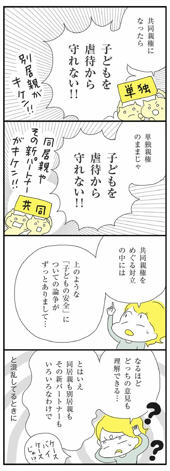 マンガ