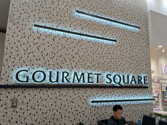 イオンレイクタウン FOREST TABLE