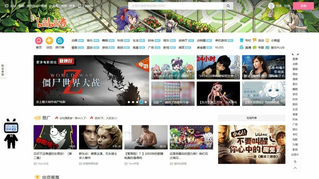 ソニーが中国･動画配信｢ビリビリ｣に出資の訳