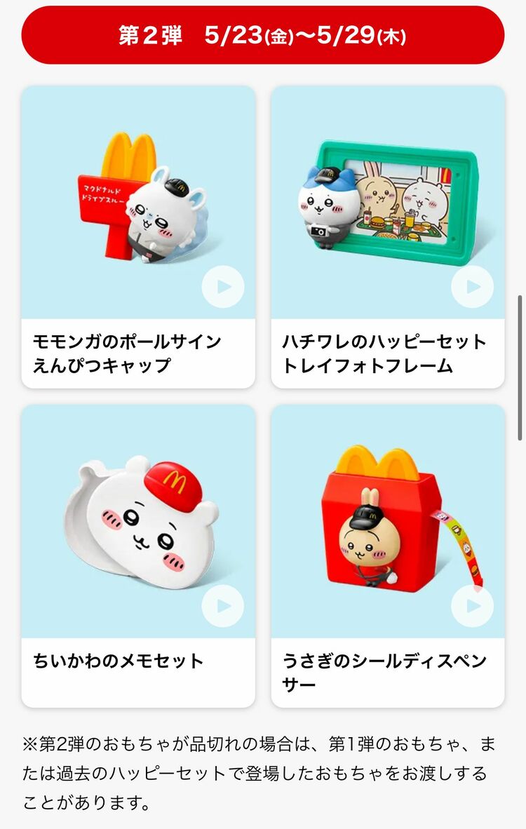 画像 | ｢転売ヤーのアカウントを停止しろ｣｢第3段ないかもってまじ