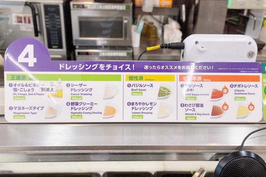 ドレッシングは9種類。こちらも無料でお好きな味に変更可能です（写真：著者撮影）