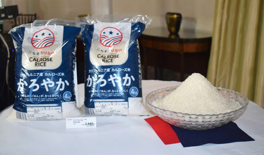 イオンが発売するカリフォルニア産カルローズ米を100％使用した「かろやか」（写真：時事）