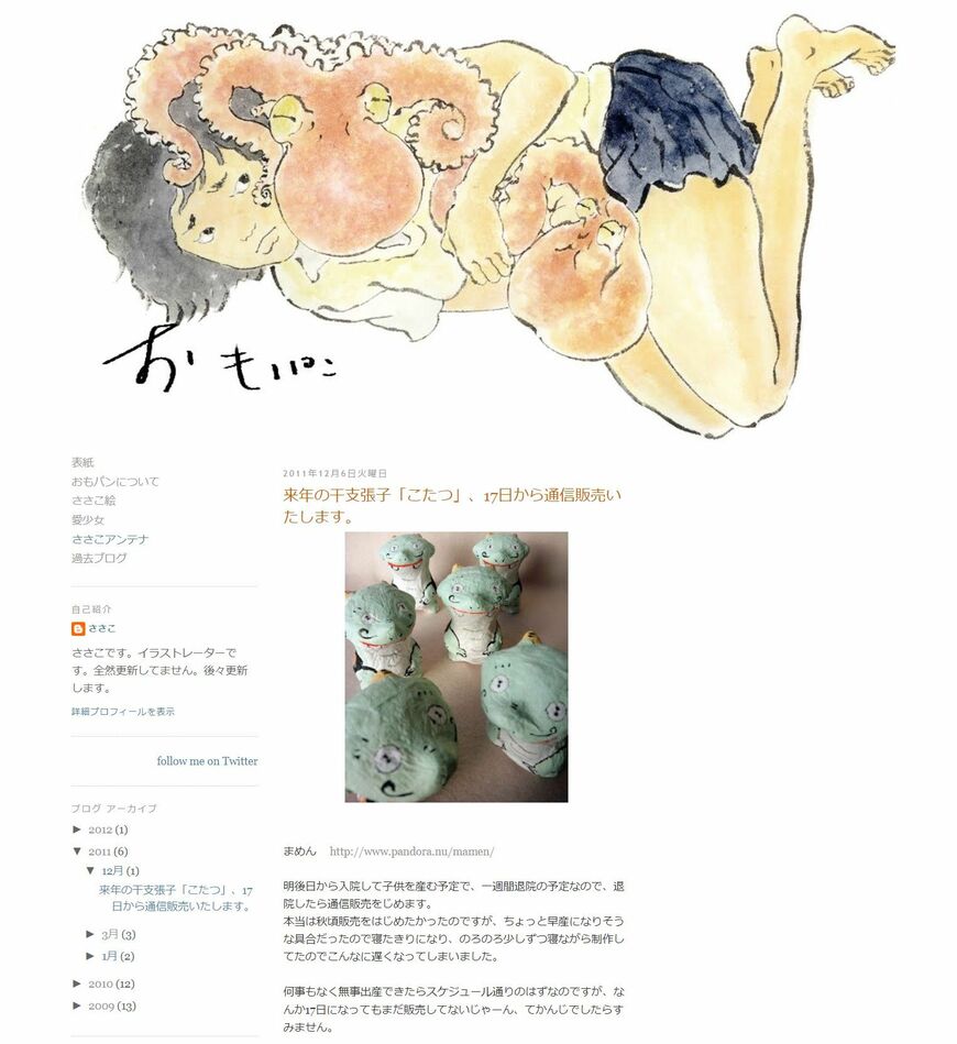 こさささこ