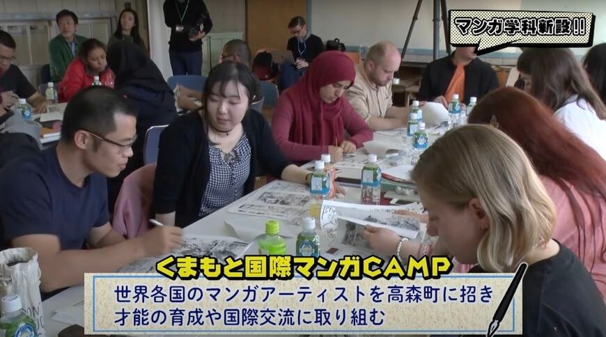 2018年より、日本国外での漫画の発展を目的に行われている「くまもと国際マンガCAMP」
