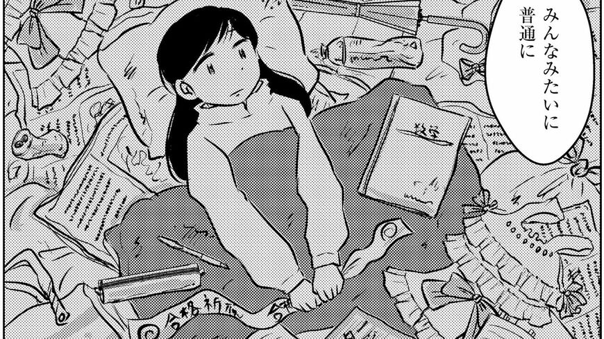 汚部屋で育った自分の半生を漫画で描く、ハミ山クリニカさんの思いとは
