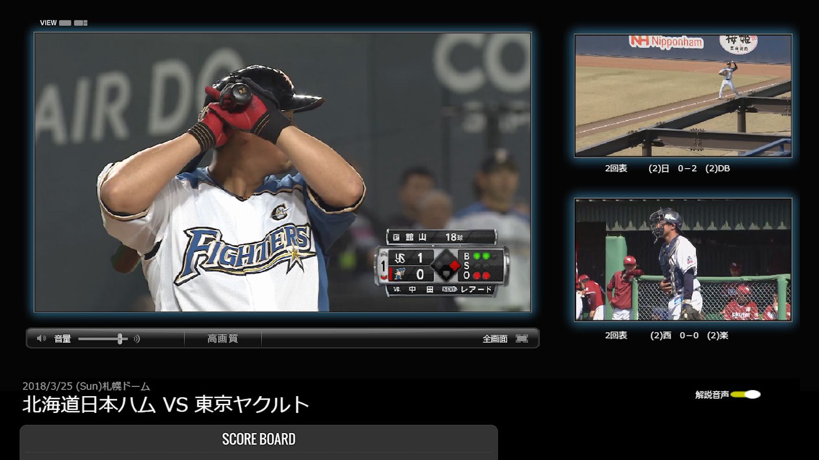 プロ野球中継が激変 パ リーグtv の狙い メディア業界 東洋経済オンライン 経済ニュースの新基準