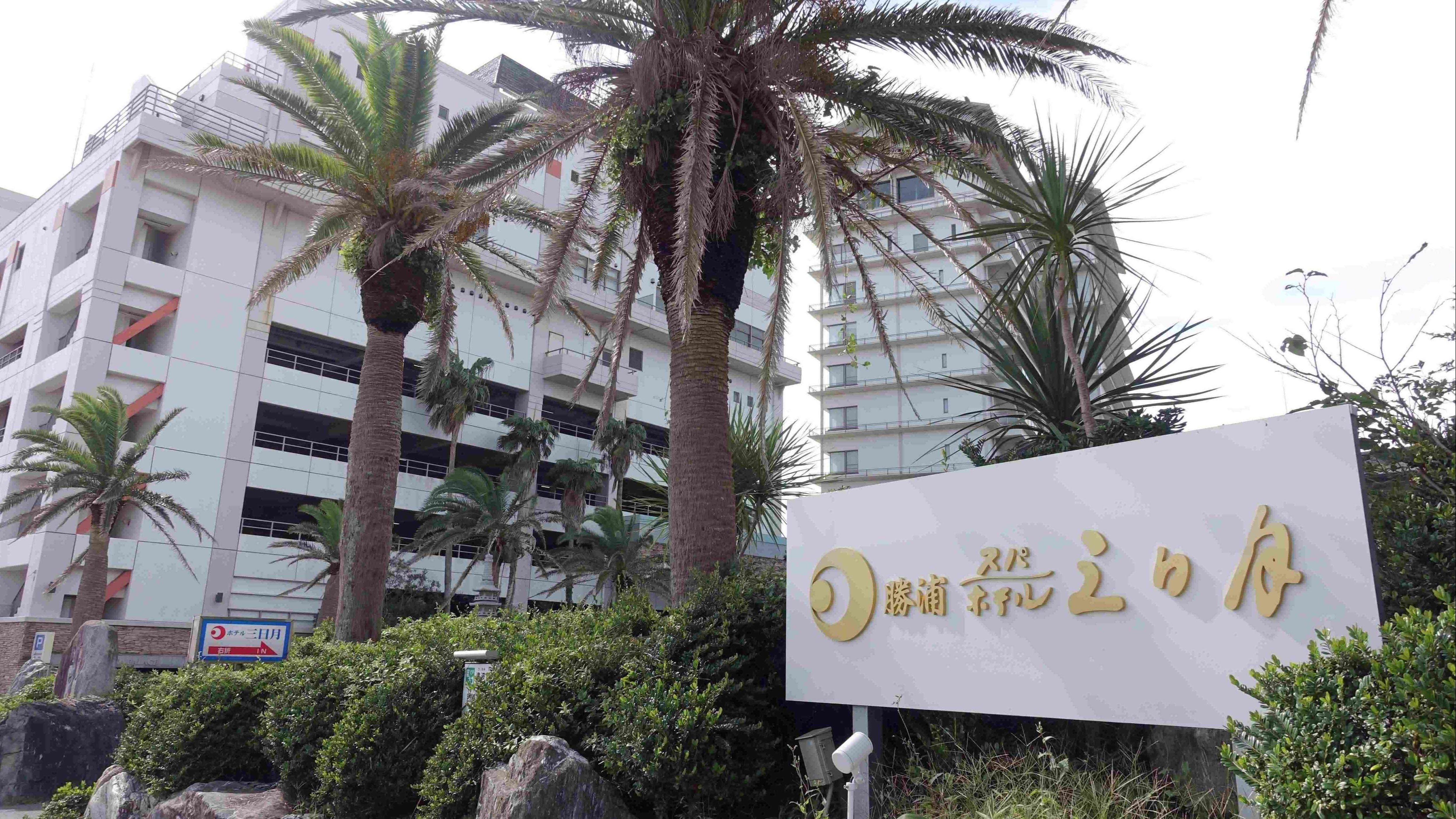 ホテル三日月 武漢帰国者 受け入れで得た教訓 レジャー 観光 ホテル 東洋経済オンライン 社会をよくする経済ニュース