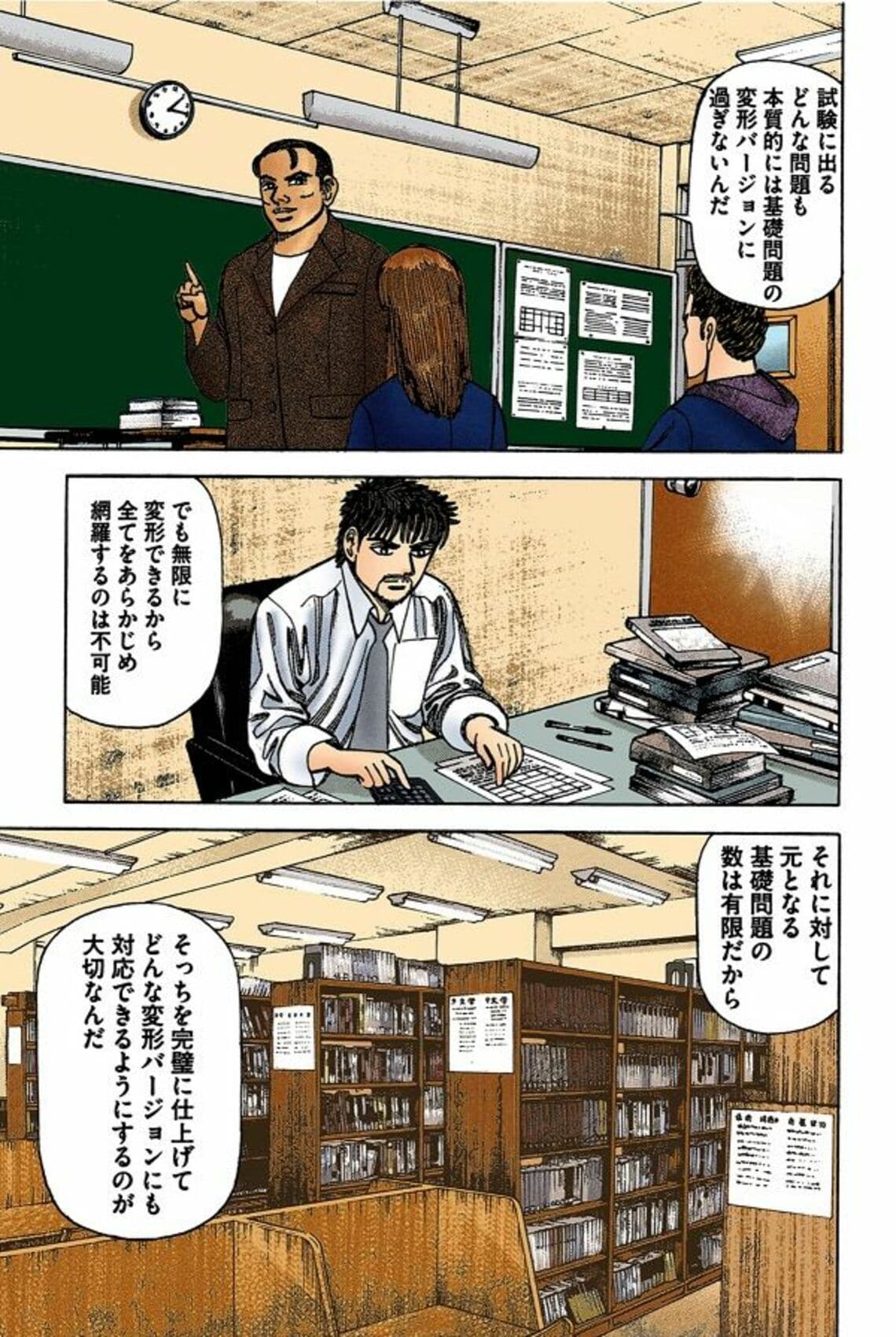 東大生は｢1冊の問題集を使い込む｣超納得の理由 たくさんの問題集に手を付けないのはなぜか 生まれつきの才能は不要 東大｢逆転合格｣の作法