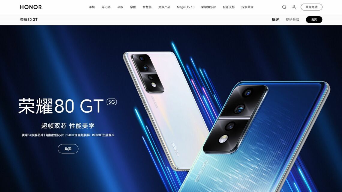 中国のスマホ市場全体が縮小するなか、栄耀は逆に出荷台数を大きく伸ばした(写真は同社ウェブサイトより)