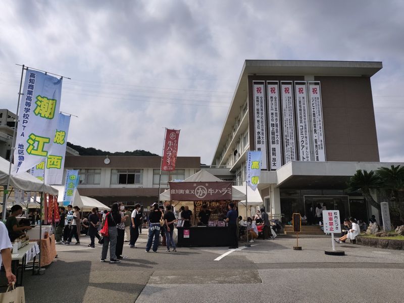 学校祭「市商祭」の様子（筆者撮影）