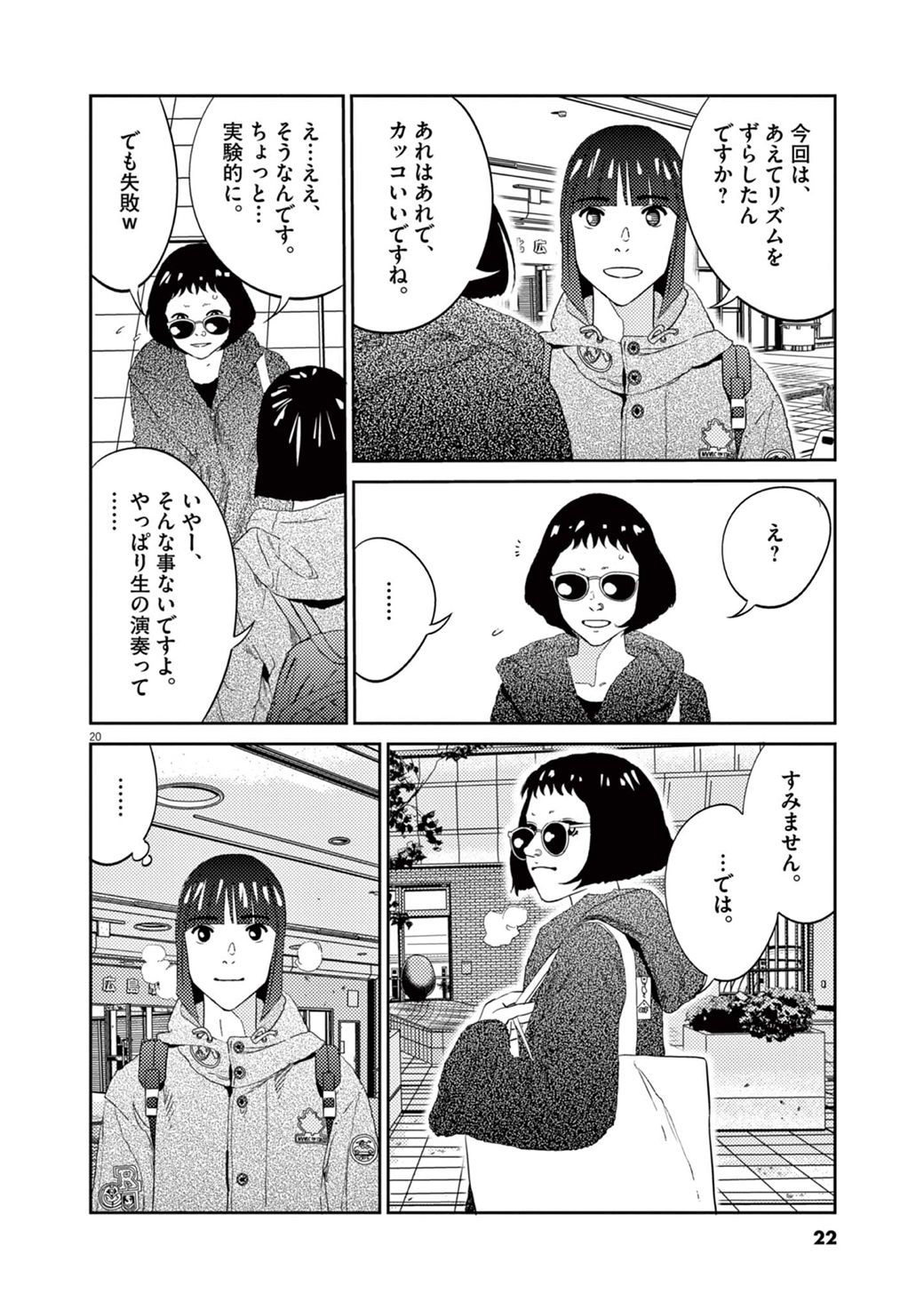 漫画 14歳天才youtuberを小児科医が呼び止めた理由 プラタナスの実 東洋経済オンライン 社会をよくする経済ニュース