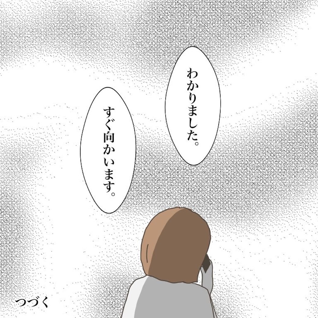 いじめ