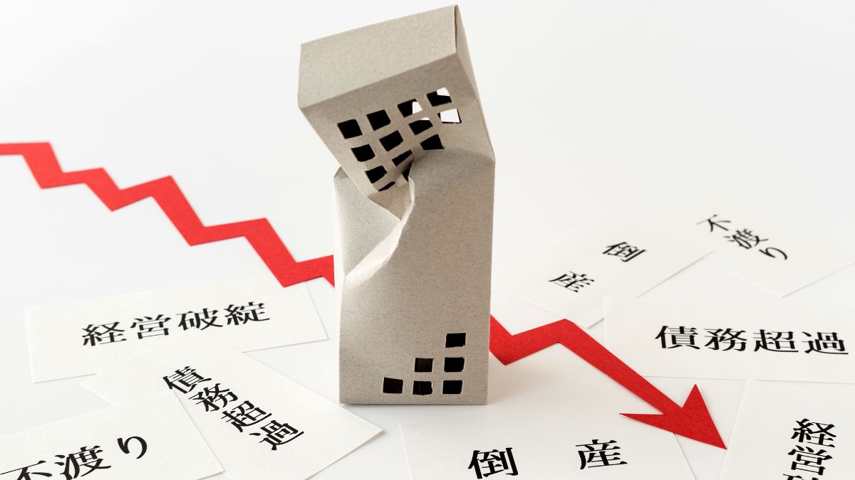 四季報でわかる｢倒産リスクが高い会社｣の特徴とは何か｜会社四季報